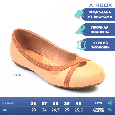 JL-13 CAMEL Туфли женские AIRBOX