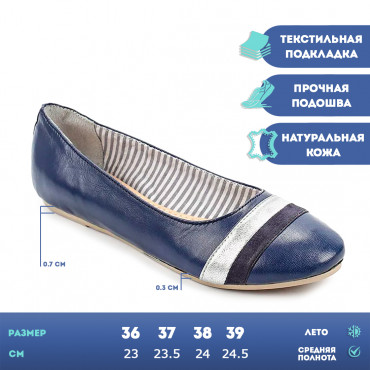 135999 Blue Балетки женские AIRBOX