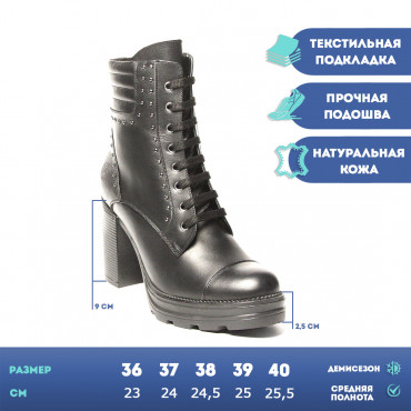 137894 Ботильоны черные