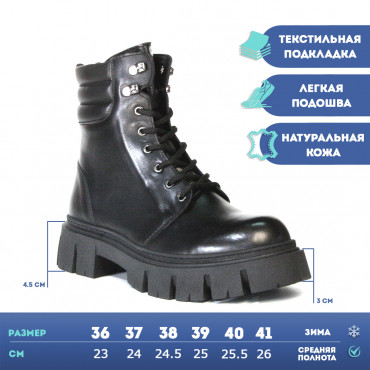 133534 Ботинки black