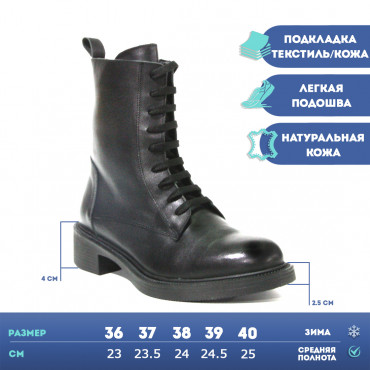 133487 Ботинки black