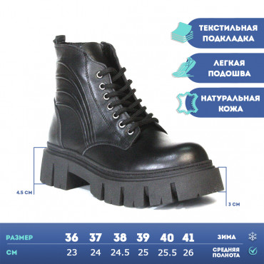133535 Ботинки black