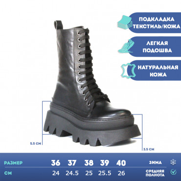 133496 Ботинки black