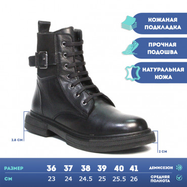 133525 Ботинки black