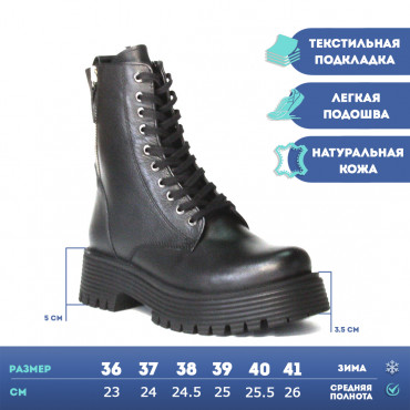 133538 Ботинки black