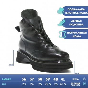 133498 Ботинки black