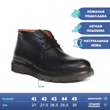133500 Ботинки black
