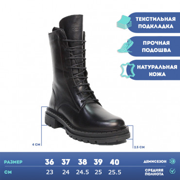 133479 Ботинки black