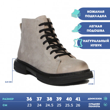 133530 Ботинки vizon