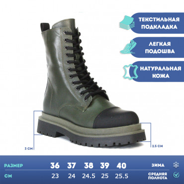 133544 Ботинки green