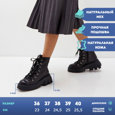 137888 Ботинки черные