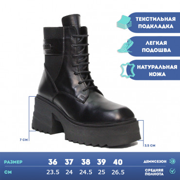 133484 Ботинки black