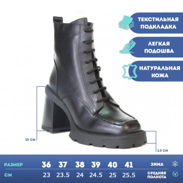 133547 Ботинки black