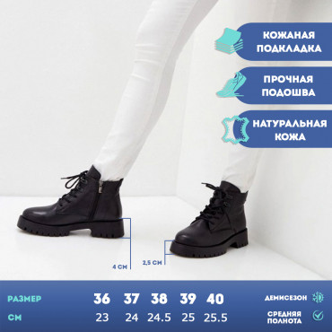 137858 Ботинки черные