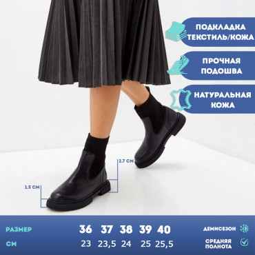 137944 Ботинки черные