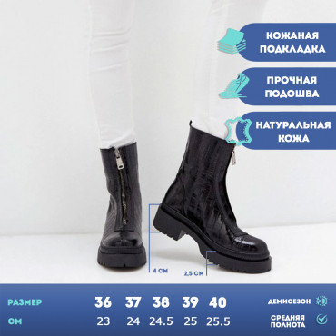 137859 Ботинки черные