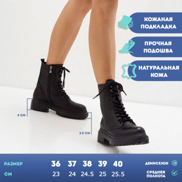 137861 Ботинки черные