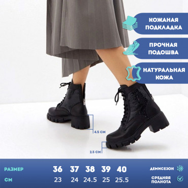137863 Ботинки черные