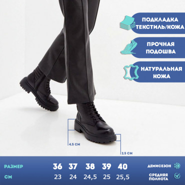 137934 Ботинки черные