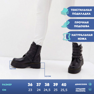 137882 Ботинки черные