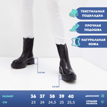 137936 Ботинки черные