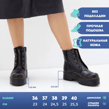 137883 Ботинки черные