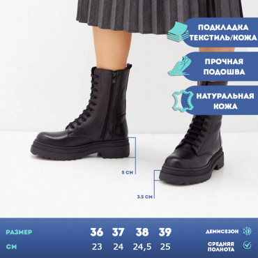 137937 Ботинки черные