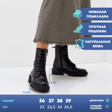 137941 Ботинки черные