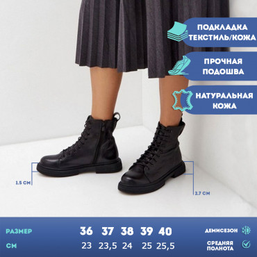 137943 Ботинки черные