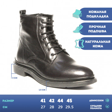 137947 Ботинки черные