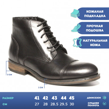 137959 Ботинки черные