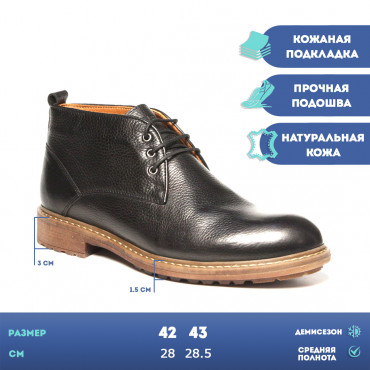 137950 Ботинки черные