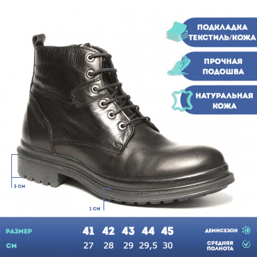 137960 Ботинки черные