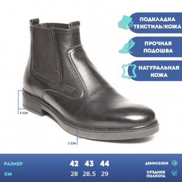137962 Ботинки черные