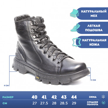 133560 Ботинки черные М580чп