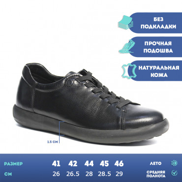 137766 Кеды черные