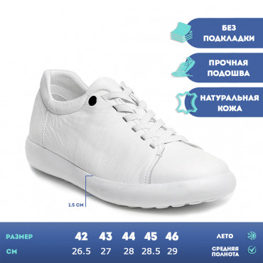 137767 Кеды белые