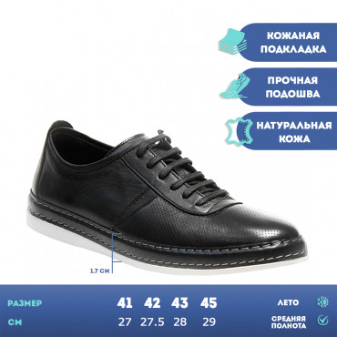 137775 Кеды черные