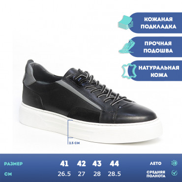137810 Кеды черные