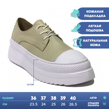 133683 Кеды Beige