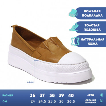 133684 Кеды Brown