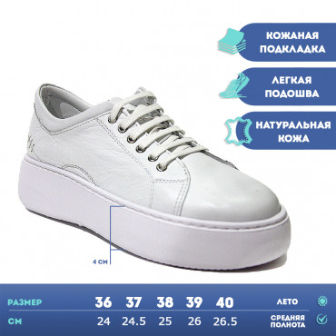 133685 Кеды White