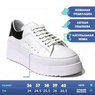 133681 Кеды White