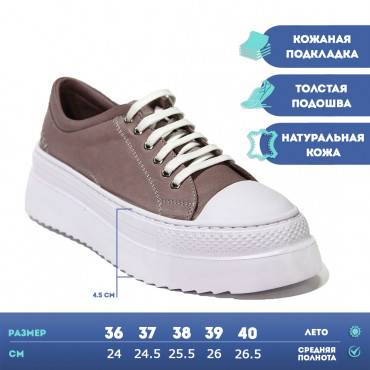 133682 Кеды Brown