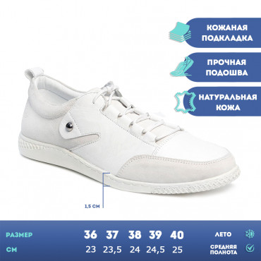 137828 Кеды белые