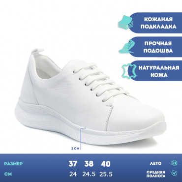 137762 Кроссовки белые