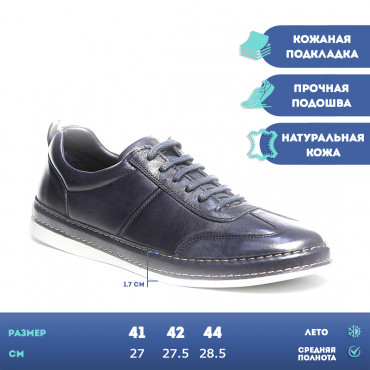 137770 Кроссовки синие