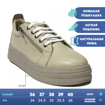 133687 Кроссовки Beige