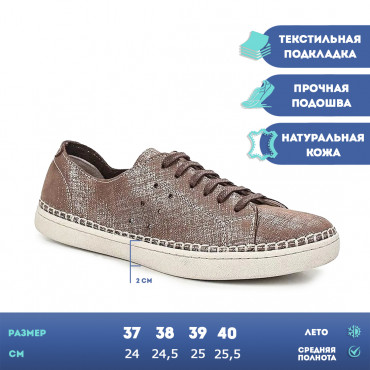 275 Brown Кеды