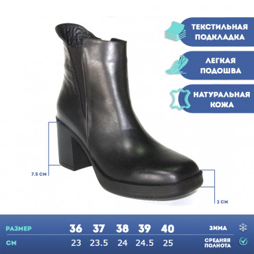 133546 Полусапоги black